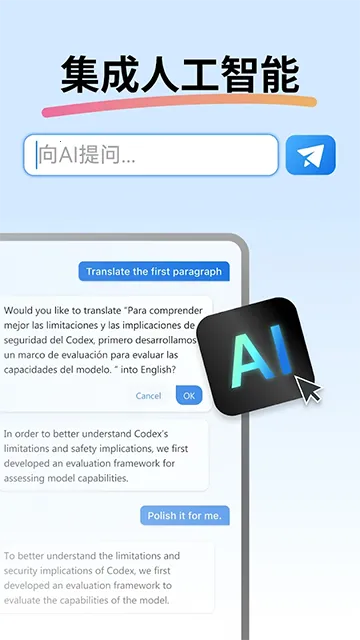 PDFgear2025官方最新版本v1.9.1 官方正版截图4