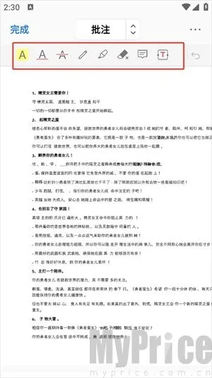 PDFgear2025官方最新版本 PDFgear2025官方最新版本