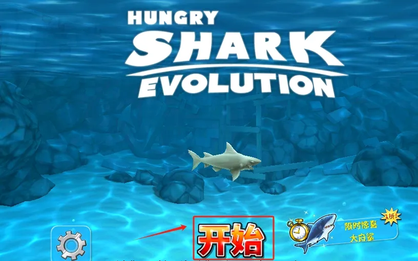 鲨鱼模拟器(鲨鱼模拟游戏) 鲨鱼模拟器(鲨鱼模拟游戏)