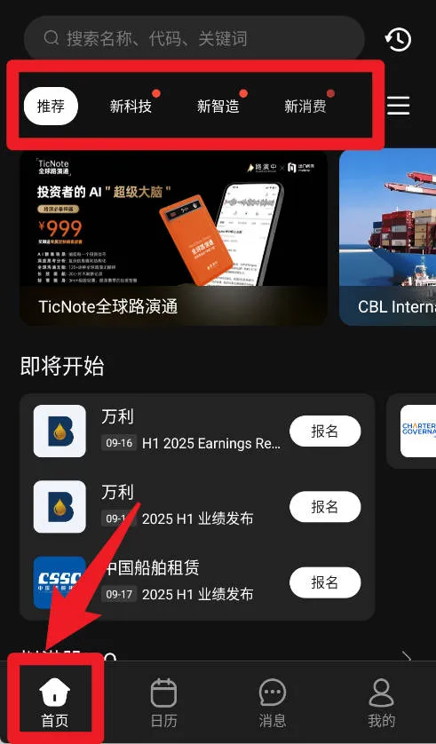 路演中安卓版手机版 路演中安卓版手机版
