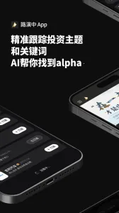 路演中安卓版手机版v5.3.11 手机版截图4