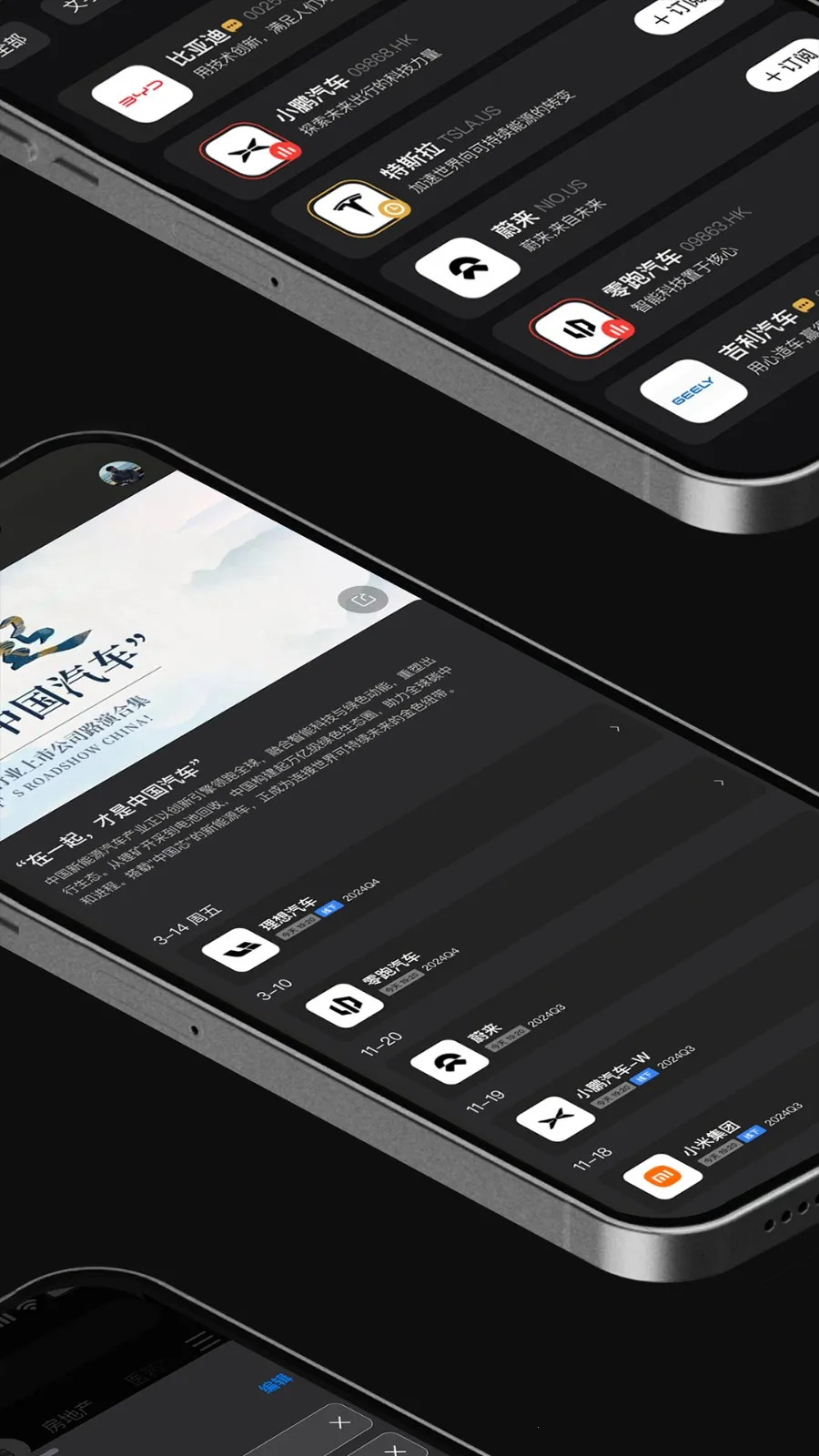 路演中安卓版手机版v5.3.11 手机版截图3