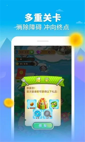 汤圆消消乐(汤圆消除游戏)v1.0 官方正版截图2