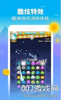 汤圆消消乐(汤圆消除游戏)v1.0 官方正版截图3