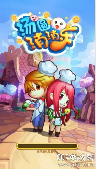 汤圆消消乐(汤圆消除游戏) 汤圆消消乐(汤圆消除游戏)