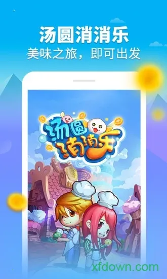 汤圆消消乐(汤圆消除游戏) 汤圆消消乐(汤圆消除游戏)