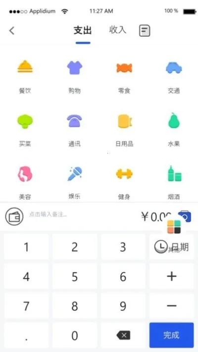 汤姆记账2025下载安装v1.2.2 免费版截图4