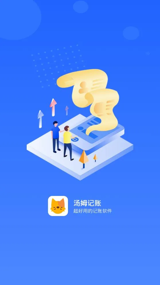 汤姆记账2025下载安装v1.2.2 免费版截图3