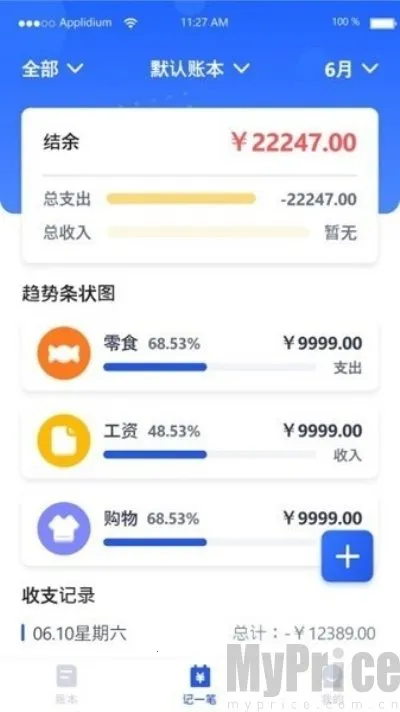 汤姆记账2025下载安装 汤姆记账2025下载安装