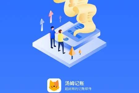 汤姆记账2025下载安装 汤姆记账2025下载安装