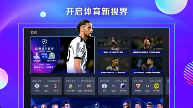 咪视界2025官方最新版本v1.0.2.00.1032 安卓版截图3