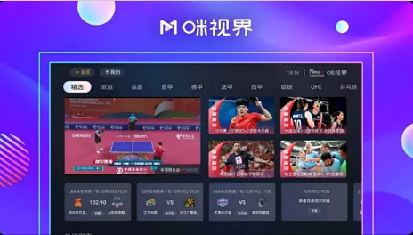 咪视界2025官方最新版本 咪视界2025官方最新版本