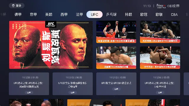 咪视界2025官方最新版本v1.0.2.00.1032 安卓版截图4