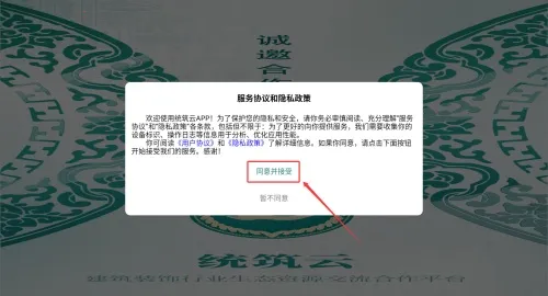 统筑云2025官方正版 统筑云2025官方正版