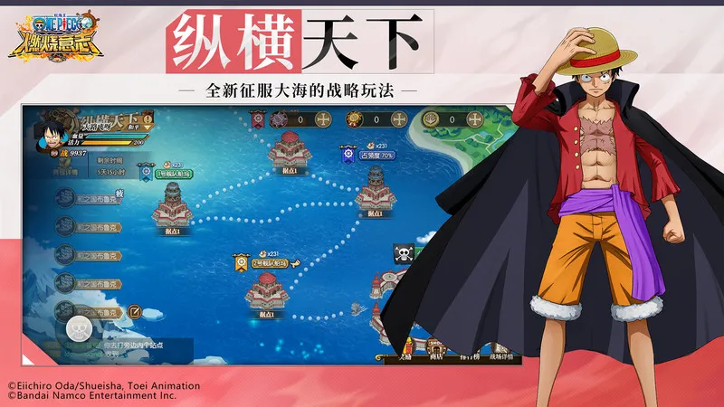 航海王燃烧意志(海贼王手游)v3.5.0.495847 安卓版截图0