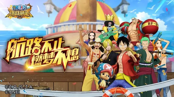 航海王燃烧意志(海贼王手游)v3.5.0.495847 安卓版截图1