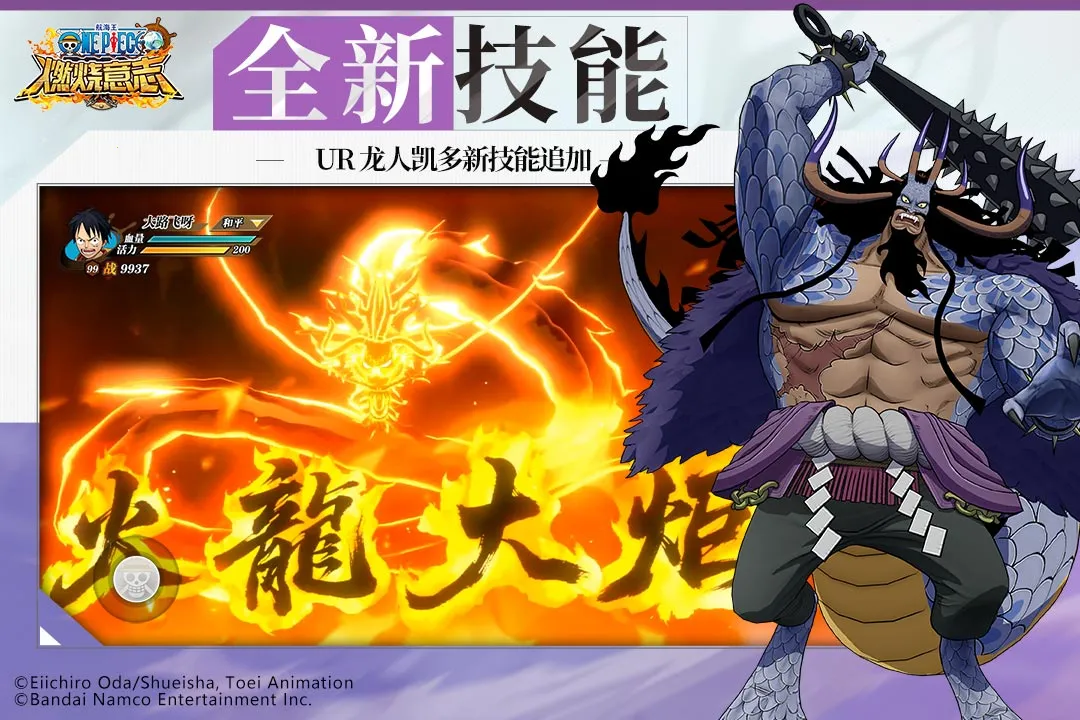 航海王燃烧意志(海贼王手游)v3.5.0.495847 安卓版截图4