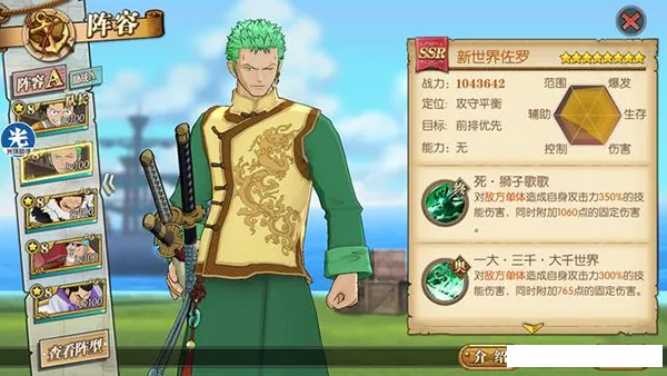 航海王燃烧意志(海贼王手游) 航海王燃烧意志(海贼王手游)