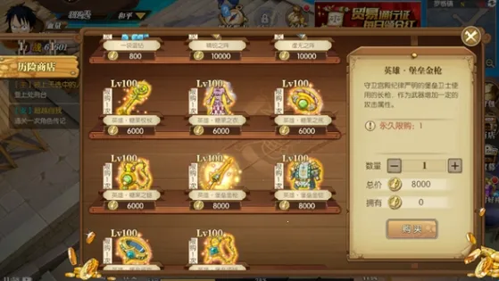 航海王燃烧意志(海贼王手游) 航海王燃烧意志(海贼王手游)