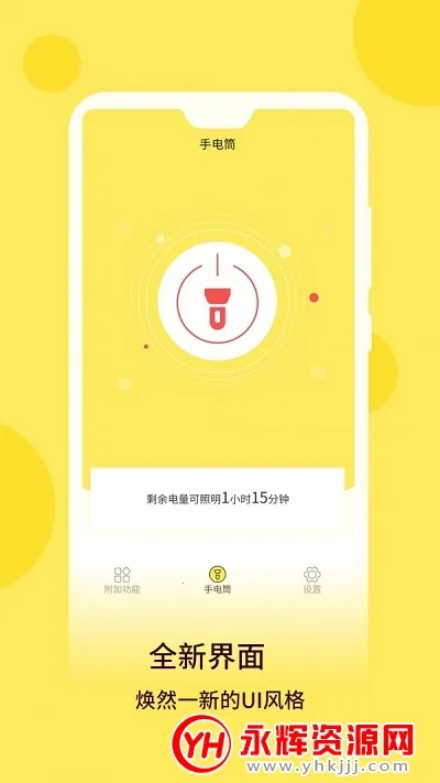 万用手电筒2025官方最新版本v6.2.0 安卓版截图3