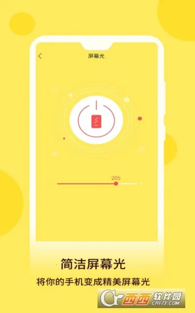 万用手电筒2025官方最新版本v6.2.0 安卓版截图0