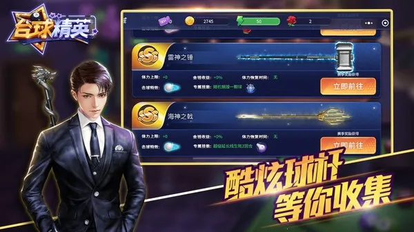 台球精英(台球竞技游戏)v11.0 安卓版截图4