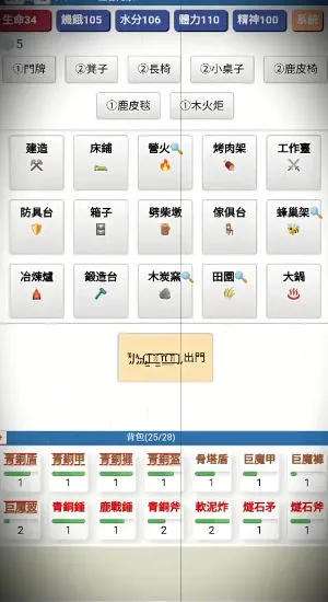 饥饿的英灵殿(文字生存游戏)v3.1.9 官方正版截图2
