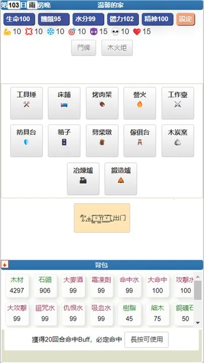 饥饿的英灵殿(文字生存游戏)v3.1.9 官方正版截图1