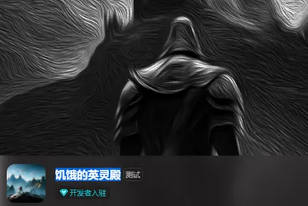 饥饿的英灵殿(文字生存游戏) 饥饿的英灵殿(文字生存游戏)