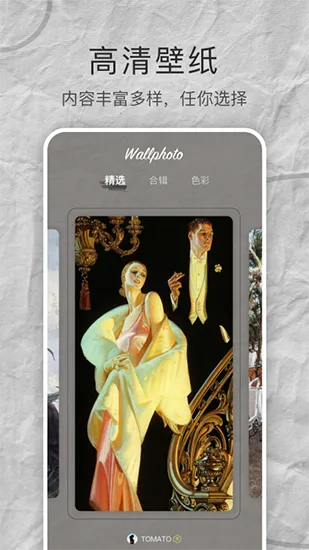 Mix壁纸(壁纸资源平台)v1.0.0 手机版截图2