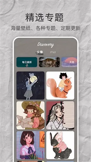 Mix壁纸(壁纸资源平台) Mix壁纸(壁纸资源平台)