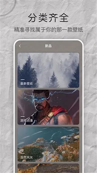 Mix壁纸(壁纸资源平台) Mix壁纸(壁纸资源平台)