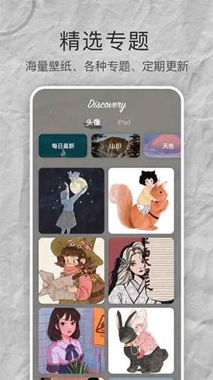 Mix壁纸(壁纸资源平台)v1.0.0 手机版截图3