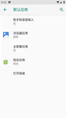 Pixel Launcher2025下载安装 Pixel Launcher2025下载安装