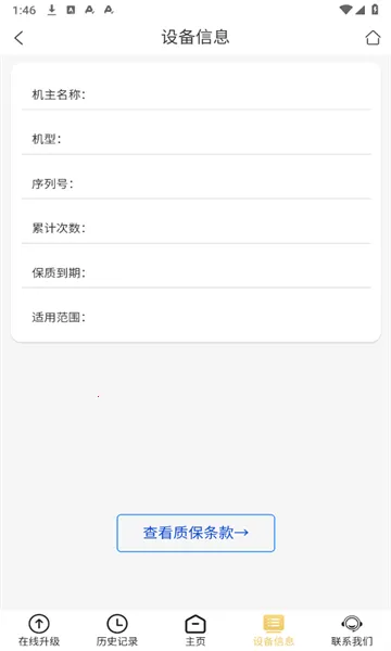 Tengdakey(配钥匙智能工具)v0.4.5 手机版截图0