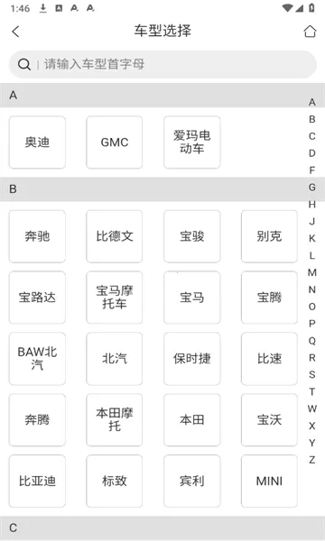 Tengdakey(配钥匙智能工具)v0.4.5 手机版截图1