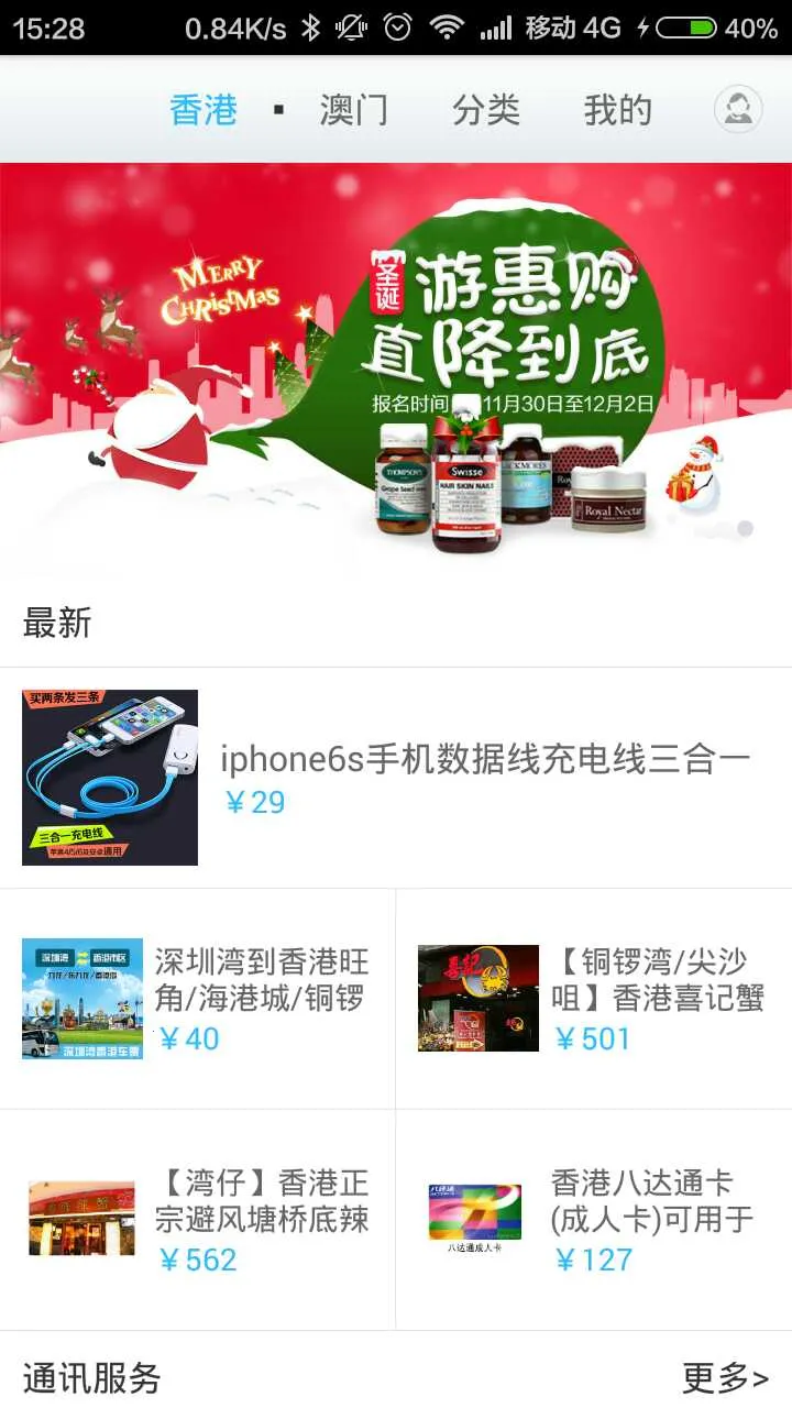 卡多多2025官方最新版本v1.1.6 免费版截图1