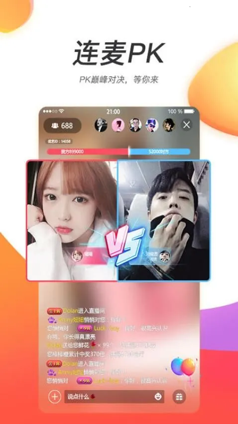 灯火直播2025官方最新版本v1.0 安卓版截图3