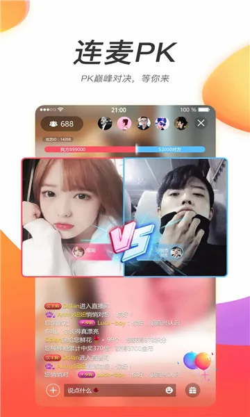 灯火直播2025官方最新版本v1.0 安卓版截图0