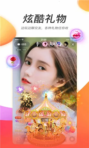 灯火直播2025官方最新版本v1.0 安卓版截图1