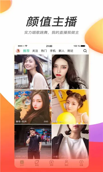 灯火直播2025官方最新版本 灯火直播2025官方最新版本