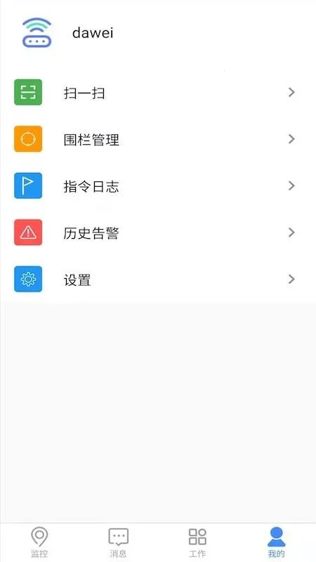 iMC智联云最新手机版v1.4.0 手机版截图2