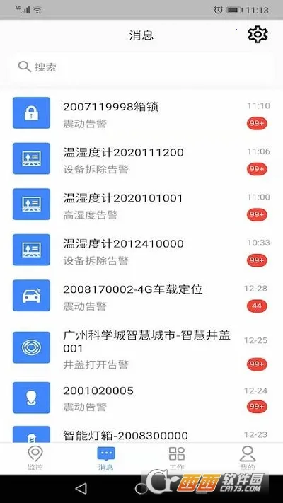 iMC智联云最新手机版 iMC智联云最新手机版