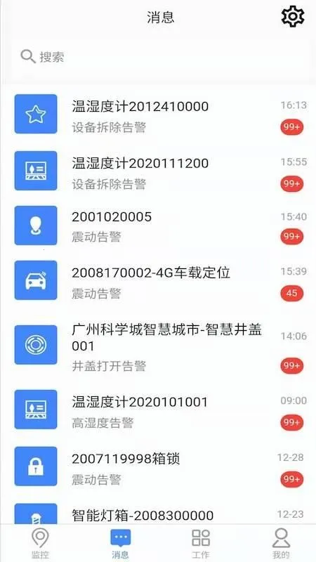 iMC智联云最新手机版v1.4.0 手机版截图4