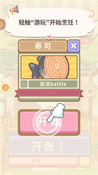 利爪大乱斗2025官方正版v1.15.2 免费版截图2