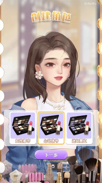 闪亮大作战(女性换装游戏) 闪亮大作战(女性换装游戏)