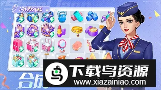 闪亮大作战(女性换装游戏)v1.6.2 官方正版截图3
