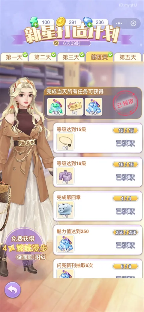 闪亮大作战(女性换装游戏) 闪亮大作战(女性换装游戏)