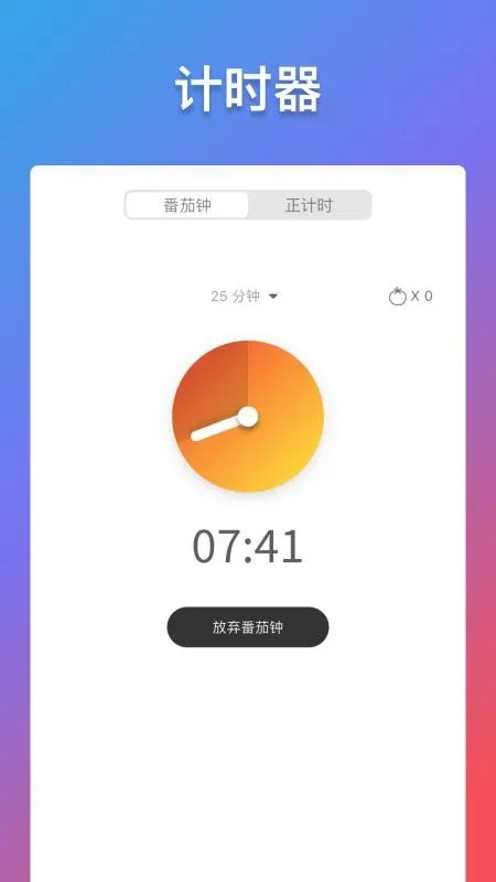轻历(多功能待办软件)v2.2.3 手机版截图4