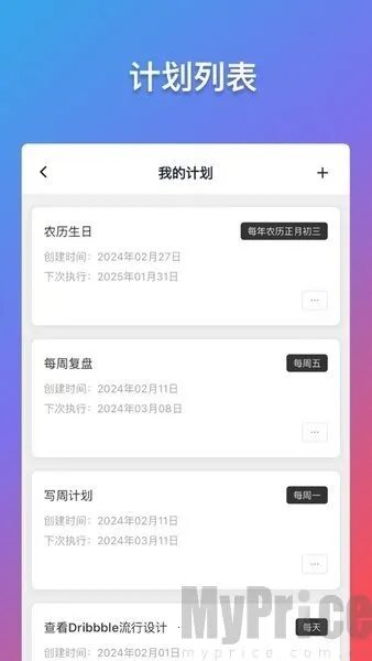 轻历(多功能待办软件) 轻历(多功能待办软件)